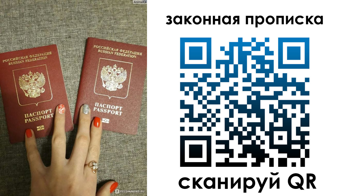 прописка для школы в Коркино