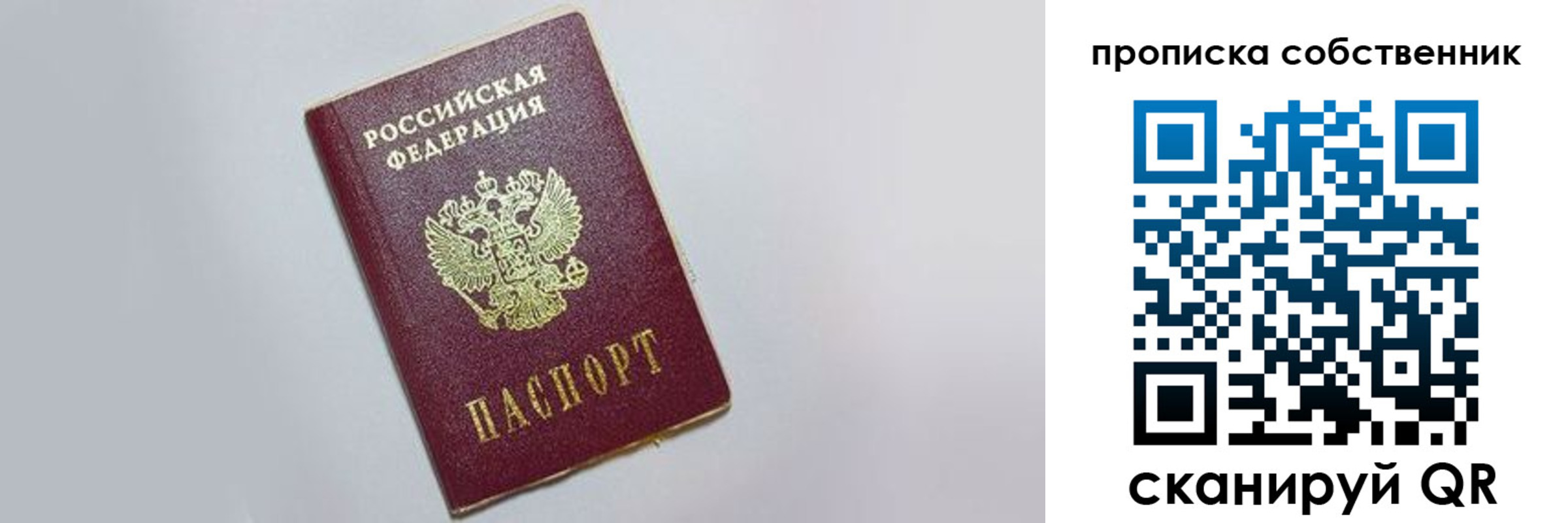 где прописаться в Коркино