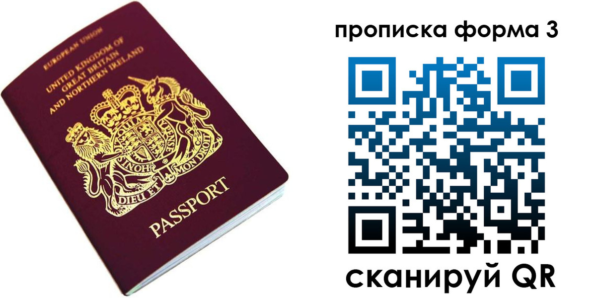 прописка для кредита в Коркино
