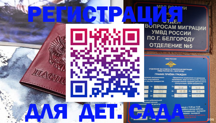 прописка поиск в Коркино