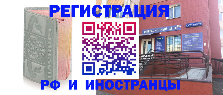 временная прописка в Коркино