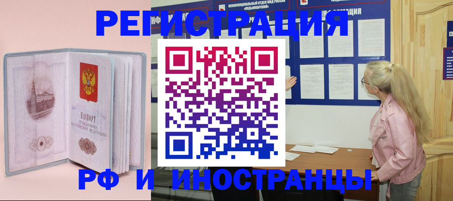 где прописаться в Коркино