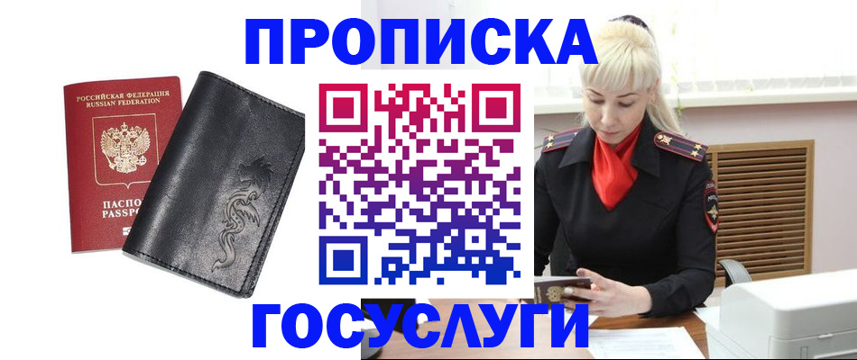 прописка поиск в Коркино