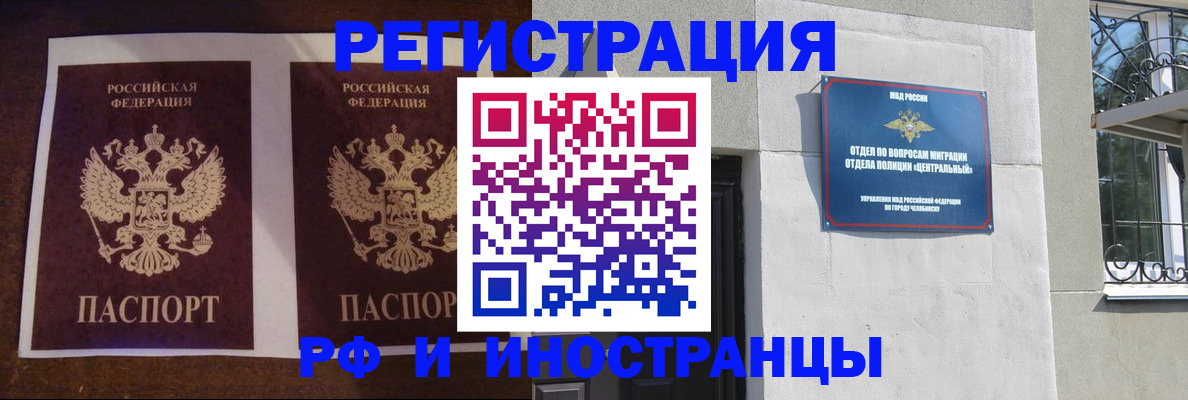 временная регистрация в квартире в Коркино