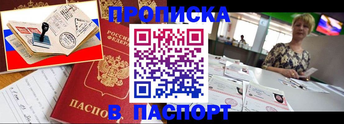 прописка иностранных граждан в Коркино